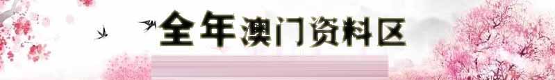 新澳时代彩资料