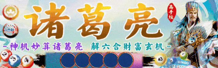 诸葛亮